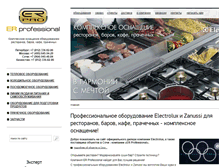 Tablet Screenshot of electrolux-pro.ru